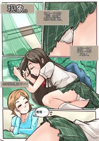 [MeowWithMe] Okashina Futari  Chapter（1-4）