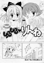 [Furaipan Daimaou] Shirushiru Rinne 3