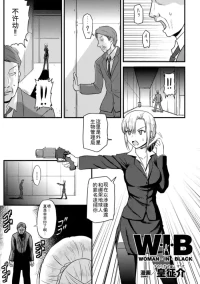 [Sumeragi Seisuke] Woman In Black (2D Comic Magazine - Marunomi Iki Jigoku Monster ni Hoshokusareta Heroine-tachi Vol. 4