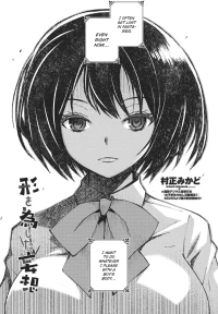 [Muramasa Mikado] Katachi wo Nashita Mousou | A Delusion Given Form (COMIC Penguin Club 2023-09) [English] [ConTL] [Digital]