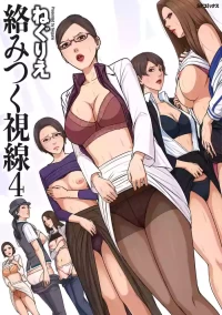 [Negurie] Karamitsuku Shisen 4 [Chinese]