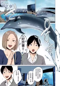 [GOT (Tsukumo Nikyuu)] Ikeuo no Sachi | 池鱼之幸 [Chinese] [易碎品个人汉化] [Digital]