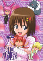 (Nanoha Festival) [Take Out (Zeros)] Kyou no Yagamike (Mahou Shoujo Lyrical Nanoha) [English] [Omex]
