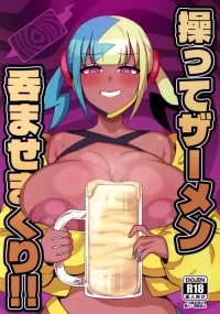 (C107) [H-Cheese (Ganbari Mascarpone)] Ayatsutte Samen no mase Makuri!! (Pokémon)