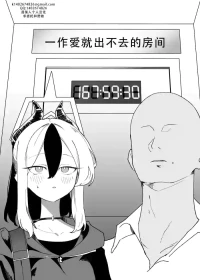 [Torico( 虜)]セックスしたら出られない部屋 Part.1（blue archive） | 一做爱就出不去的房间 part1（碧蓝档案）[茄某人个人汉化][Chinese]