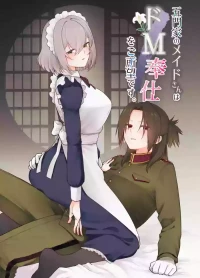 [Kugatsu Kokonoka (Iwashita Kei)] Gomon-Ke no Maid-san wa Do-M Hoshi o Go-Shomo desu. | The Gomon House Maid Desires Mas