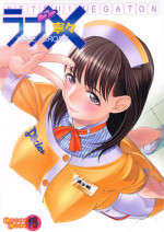 (C78) [Toluene Ittokan (Pierre Norano)] KETSU!MEGATON LOVE CROSS Nene (Love Plus)