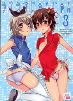 (C78) [Ash wing (Makuro)] Usa Usa Nyan Nyan 3