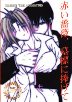 (C55) [Chirigami Goya (Shouji Hariko)] Akai Bara, Bohyou ni Sasagete (Trigun)