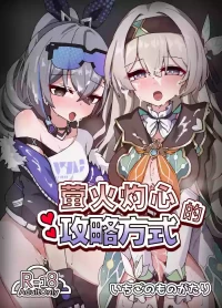 [Ichigo no Monogatari (Pueichigo)] Kogareru Omoi no Kouryakuhou | 萤火灼心的攻略方式 (Honkai: Star Rail) [Chinese] [白杨汉化组] [Digit