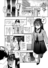 [ababari]【skeb】A Female Teacher Attacked by a Delinquent Student on Graduation Day