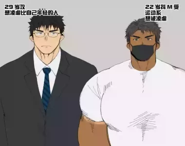 [すいかのたね (はしくれ)]年下を虐めたい眼鏡リーマン×マゾDD【chinese】【男男菊花香汉化】