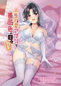 [TSF no F (NOMU)] Jinsei Kaihen Appli de Barairo no Hibi! ~Boku♂ wa Shiawase na Hanayome♀~ | A Life-Changing App Brings 