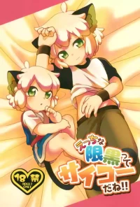 [Nu+ (Akaya)] Ecchi na GenKuro tte Saikou da ne!! (The Legend of Hei)[Chinese][MTL]