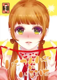 [BYE BEE!! (Otono Ao)] Honeycomb Honey wa Shinpaishou