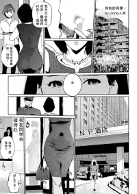 [Clone Ningen] Shinju-iro no zanzō dainimaku 〜 aoi tsukiyo no on'na 〜 ch.1-3