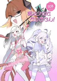 [Yoridori Midori (Akashiro Kiiro)] Mahoshojo wa makemasen! (Blue Archive) [Digital]