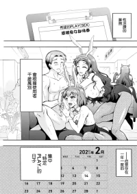 [Honda Arima] Seiippai Seikatsu-ka Ch. 6 (Action Pizazz 2025-03) [Chinese] [Digital]