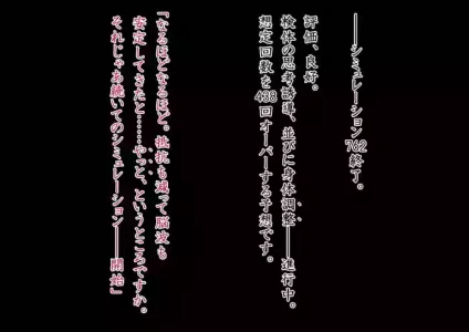 [Hoshii Koubou (Hoshii Garu)] Etoile - Kako-hen | Past Arc - Kikai Teikoku Haiboku | Defeat of the Machine Empire 4