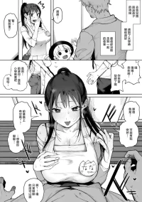 [Guremasu] Ii Kanji datta Daigaku no Kouhai to Kodomo no Youchien de Saikai Shita Hanashi [Chinese]