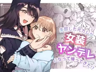 [shinotamayu] Shissou Shita Motokare ga Josou Yandere ni Natte Kaette Kita!? | My Ex-Boyfriend Who Went Missing Has Retu
