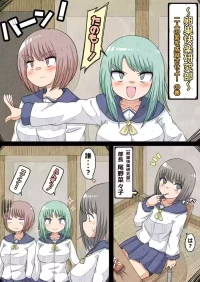 [Nanseruku]Ovary Pleasure Research Club (4) - The Chapter Where Two Lovers' Love Comes to Fulfillment!