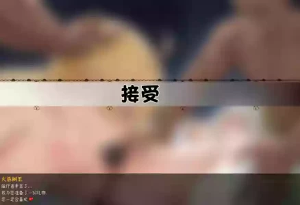 [08547] (公开/NTR)大慈树王的礼物 [Chinese] [AI Generated]