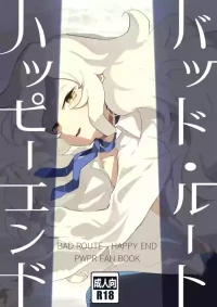 [Yamino no Yatsu o Dasu Tokoro (Shiranai Hitoshi)] BAD ROUTE HAPPY END (Jikkyou Powerful Pro Yakyuu) [English] [mysterym