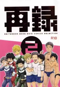 (C91) [Ebitendon (Torakichi)] Sairoku 2 | Ebitendon 2006-2016 Comics Selection 2