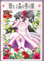 (C78) [chocolate Lv.5 (Dynamite moca)] Nemureru Mori no Otokonoko