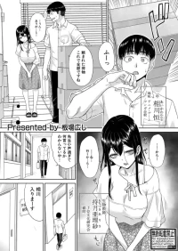 [Itaba Hiroshi]Fujun in kya kōyū-bu ch.1-2