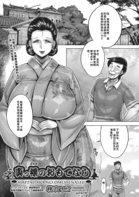 [Momofuki Rio] Mappadaka no Omotenashi | Naked Hospitality [Chinese] [机翻]