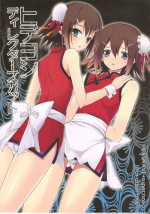 (Shota Scratch 12) [HEATWAVE, super:nova (Kaitou Yuuhi, Yukimachi Tounosuke)] Hideyoshi Director's Cut (Baka to Test to Shoukanjuu)