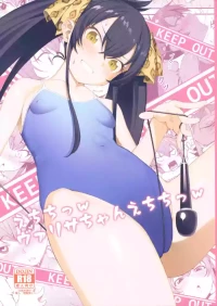 (C96) [FLAT (Yukyu Ponzu)] Echichi w Varisa-chan Echichi w | Pervert Risa-chan Pervert (THE iDOLM@STER CINDERELLA GIRLS) [English]