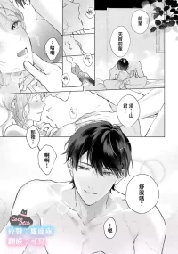 [Matsuoka Midori] medete abaite、nakamade nadete | 怜香、绽露，爱至深处 01 [Chinese] [可可鲜奶屋汉化]