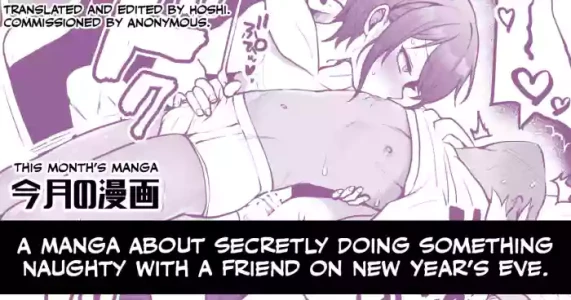 [Poron] Oomisoka ni Tomodachi to Kossori Ecchi na Koto suru Manga [English] [Hoshi Scans]