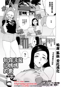 [南田U助] ママと水着デート