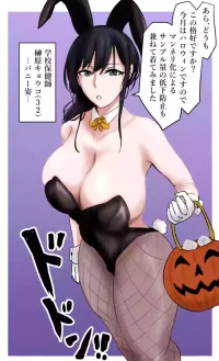 [ぽののぞ] 保健室の先生 in バニー服