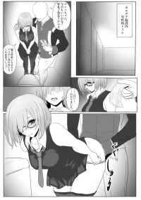 [ぽののぞ] トイレでお願いされるマシュ (Fate/Grand Order)