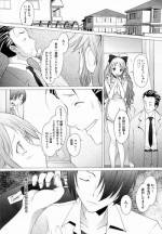 [Sakai Hamachi (Kohakutei)] Hirusagari no Hamegoto (COMIC Aun 2010-08)
