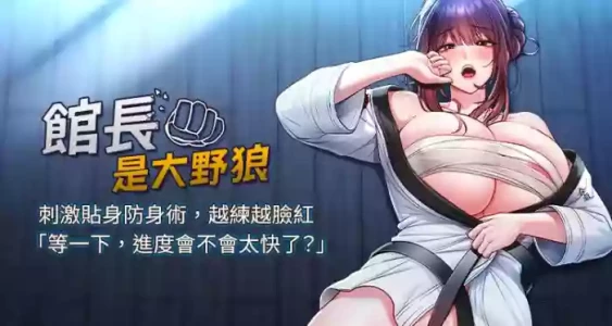 [AloEN & 古乐地 | 古樂地 & 李周元 ] 馆长是大野狼 |  館長是大野狼 1-12 [Chinese] [Ongoing]