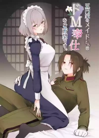 [くがつここのか (岩下継)] Gomon's Maid Wishes to Serve in a Masochistic Way. [Script7810] [Simplified Chinese]