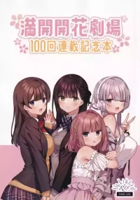 [Mankai Kaika] Mankai Kaika Gekijou: 100-Episode Serialization Commemoration Book