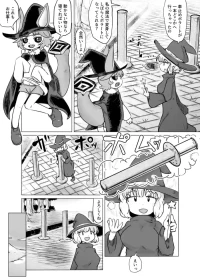 [Goma] Mono ni Nattari Onaho-ka Shitari Sekika Shitari na Manga