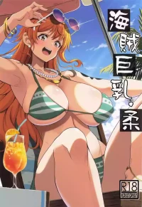 [BRAVE HEART petit] 海賊巨乳・柔 (ワンピース)