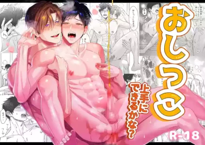 [suikadonburi (uotame)] Can You Pee Well? [English] {Doomed Scans, Yengli} [Digital]
