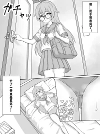 [こちゃ]凉酱与小人的不可描述行为