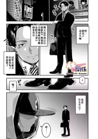 [Rocket Monkey] intimate relationship | 高潮性关系 (COMIC Megastore Vol.15) [江之下流个人机翻润色] [Chinese]