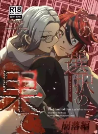 [o imodō] (hara heri imo) sono sentaku no hate hōrakuhen Hundred Line Last defense Academy