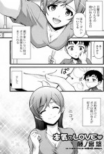 [Fujinomiya Yuu] Honki no Love (COMIC Junai Kajitsu 2010-09)